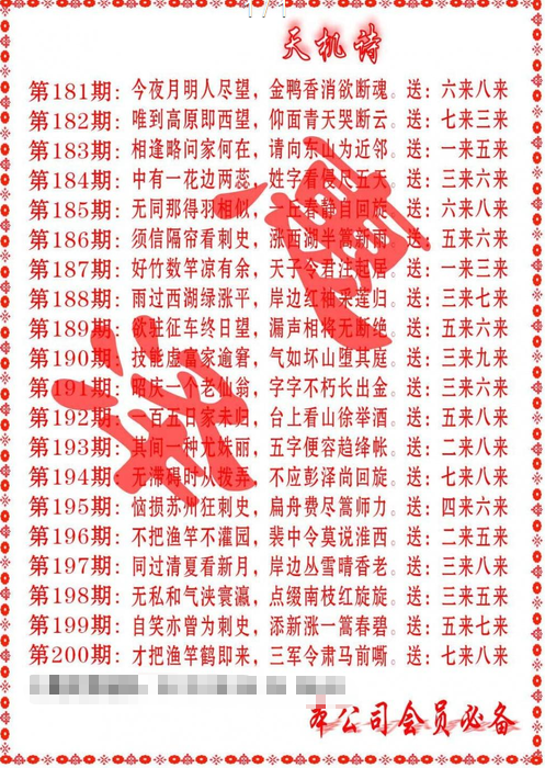 财神